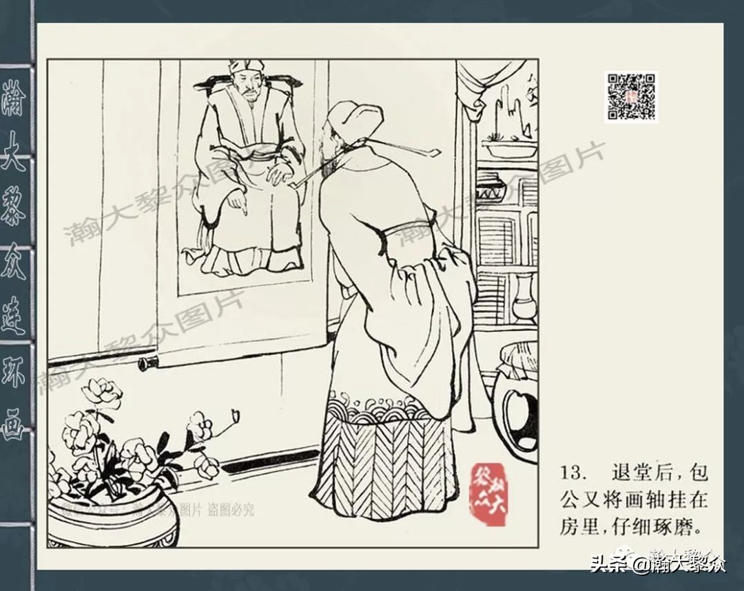 四大公案连环画,包公断案类连环画大全