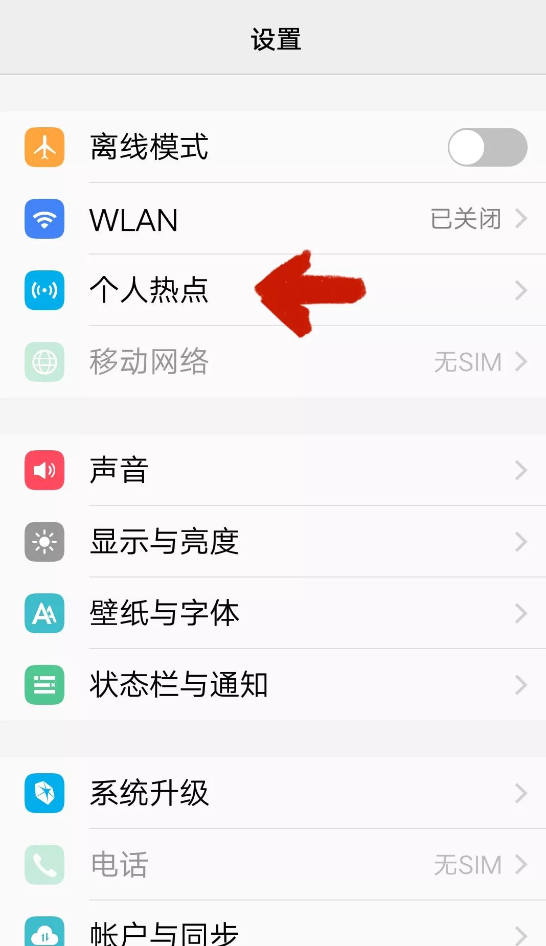 手机热点如何设置2.4g和5g的wifi,手机连着wifi开热点是使用流量吗