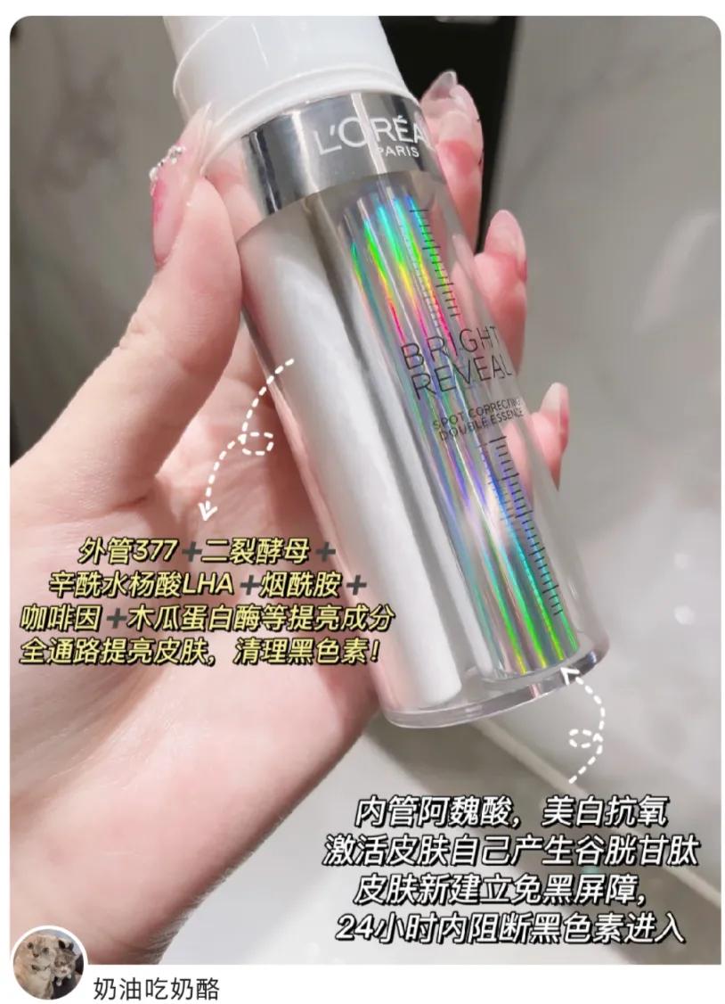 欧莱雅注白瓶精华真的淡斑吗,欧莱雅小白瓶美白精华会长毛吗