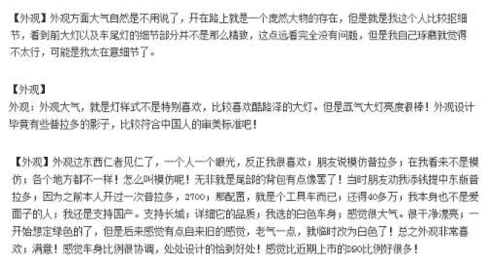 哈弗h9国产车,买哈弗h9十大优缺点