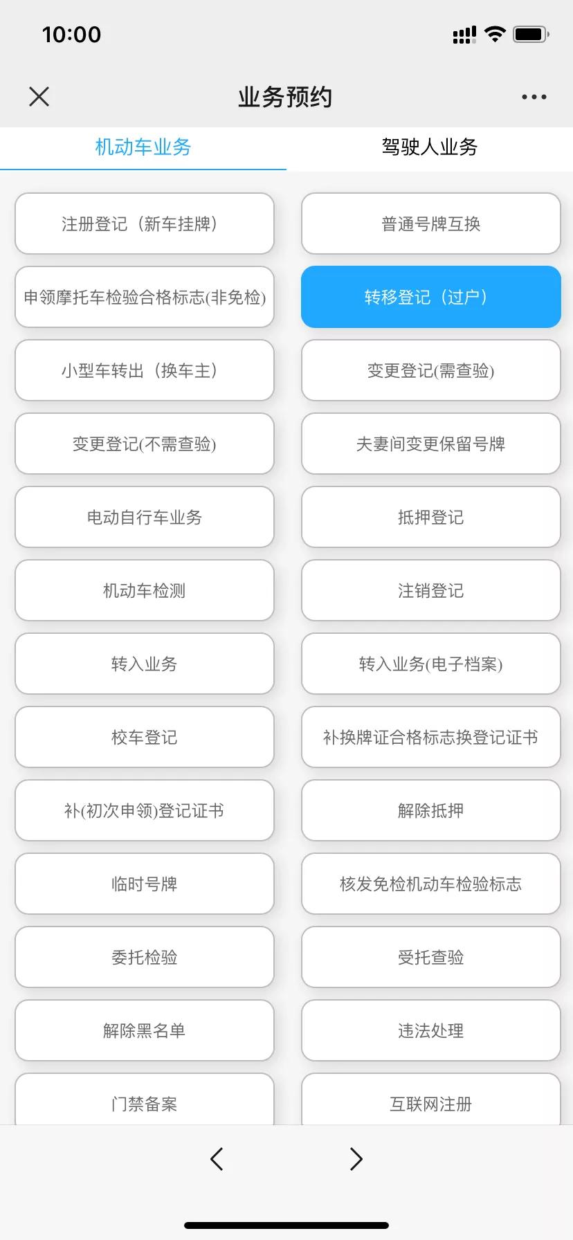 二手车过户多少钱,二手车过户给老婆