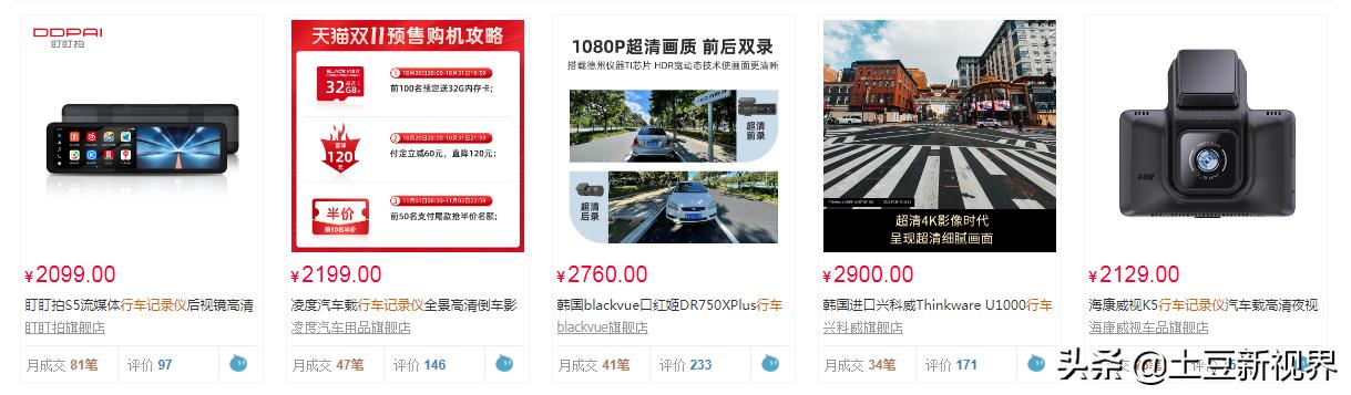 360行车记录仪评测2021性价比最高,行车记录仪双11推荐