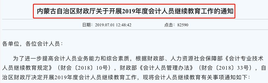会计人员未进行继续教育,会计人员不参加继续教育的影响