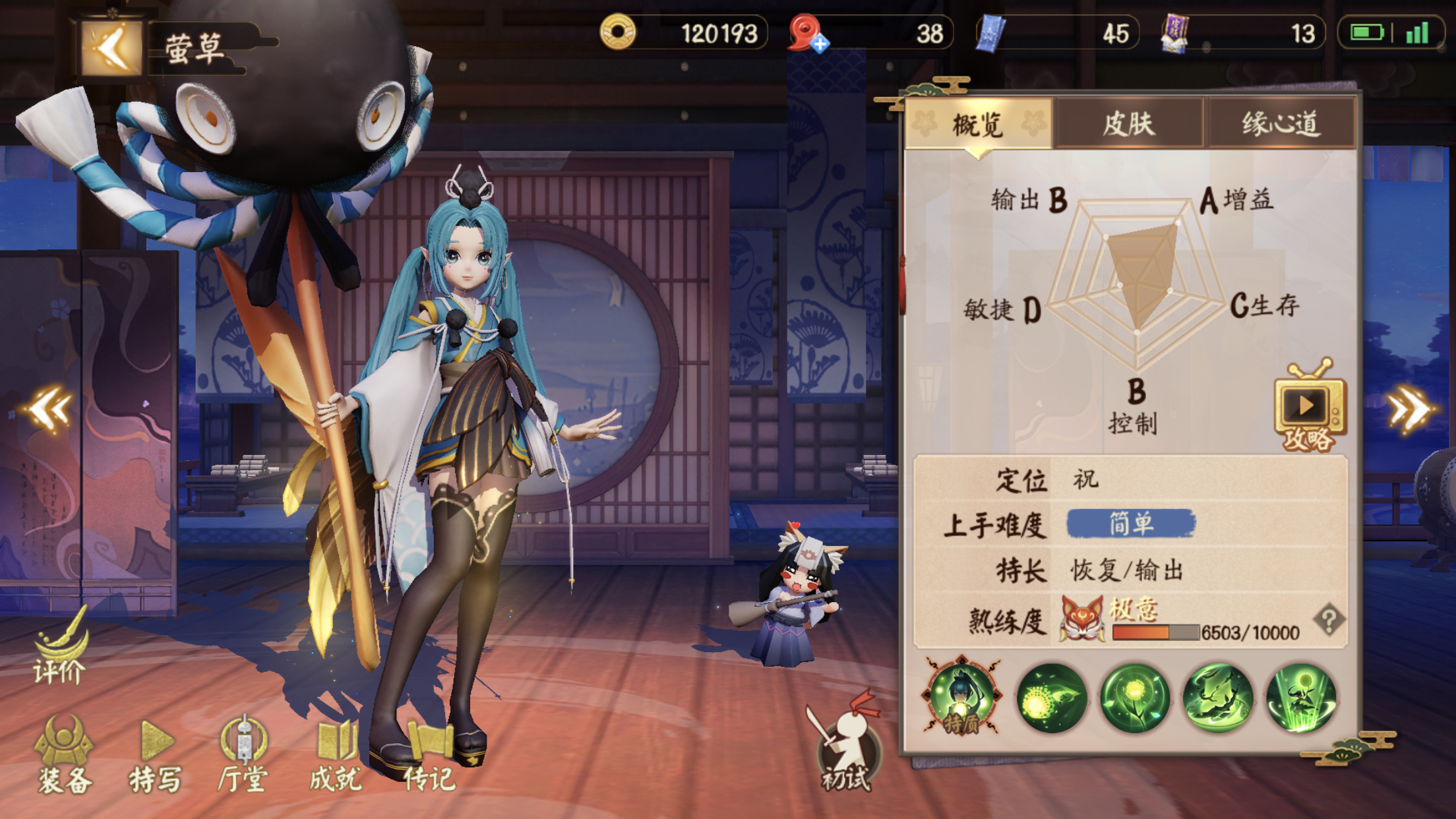 决战平安京萤草露华,决战平安京萤草走哪里