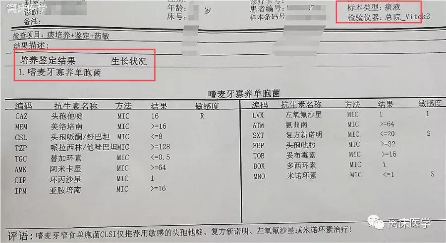 主任提问：病原菌培养阳性即认为是致病菌？更换抗菌药？