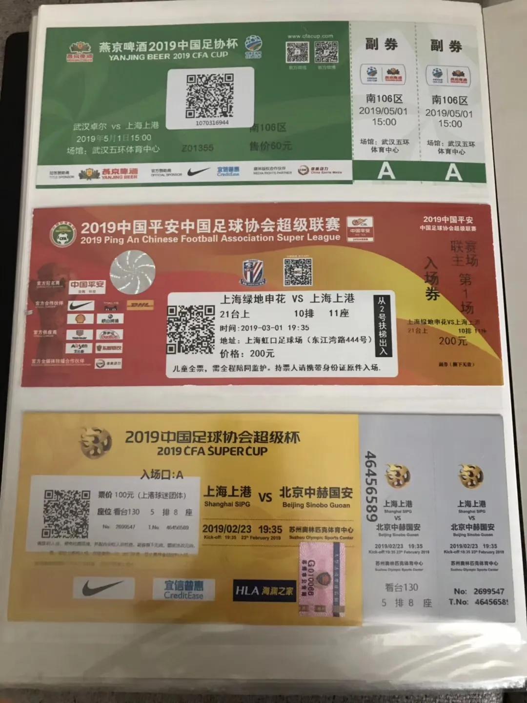 上海上港主场球票在线购票,中超上港主场球票哪里能买