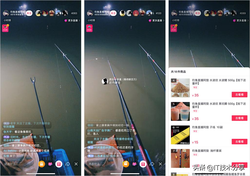 直播抖音带货卖啥利润高,抖音直播带货数据人气趋势