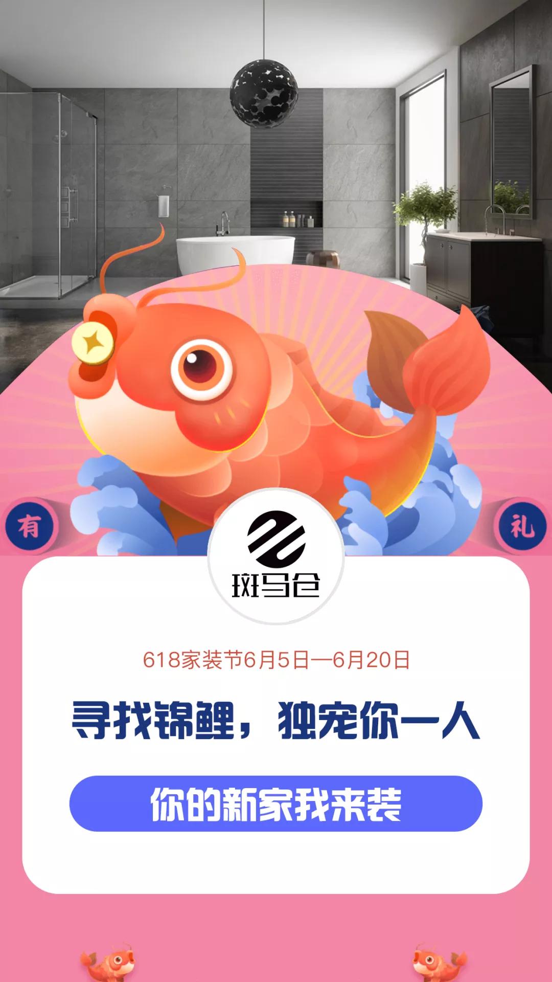 618年中大促全场一折起,年中大促618抽锦鲤