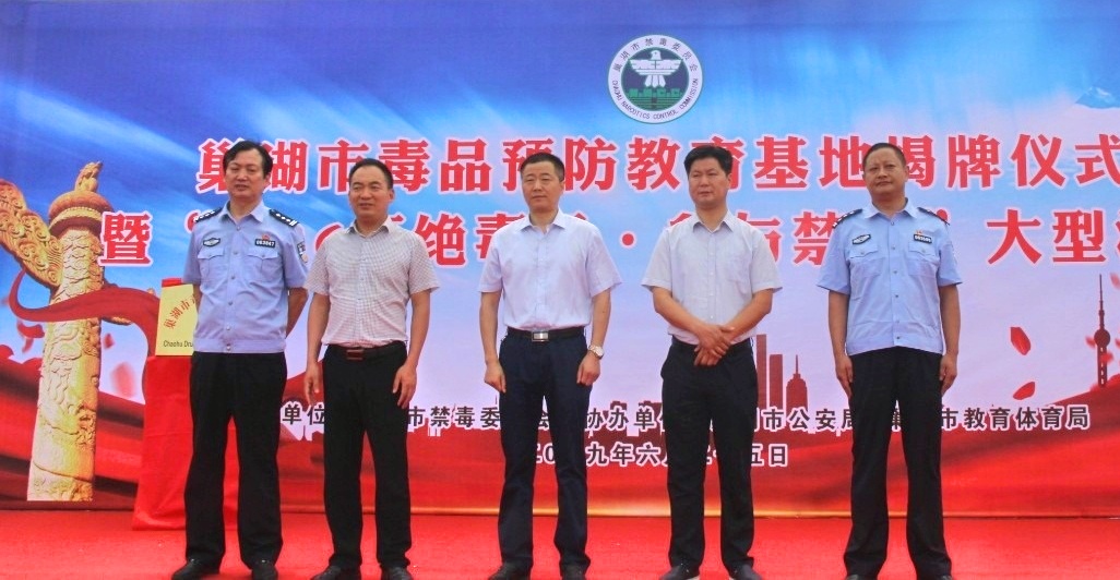 6.26国际禁毒日参观禁毒教育基地,6.26禁毒日活动