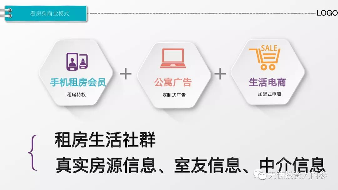 越过中介找房东租房,越过中介找买方