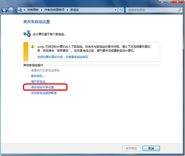 两台电脑如何共享文件win7,win7共享打印机的设置方法