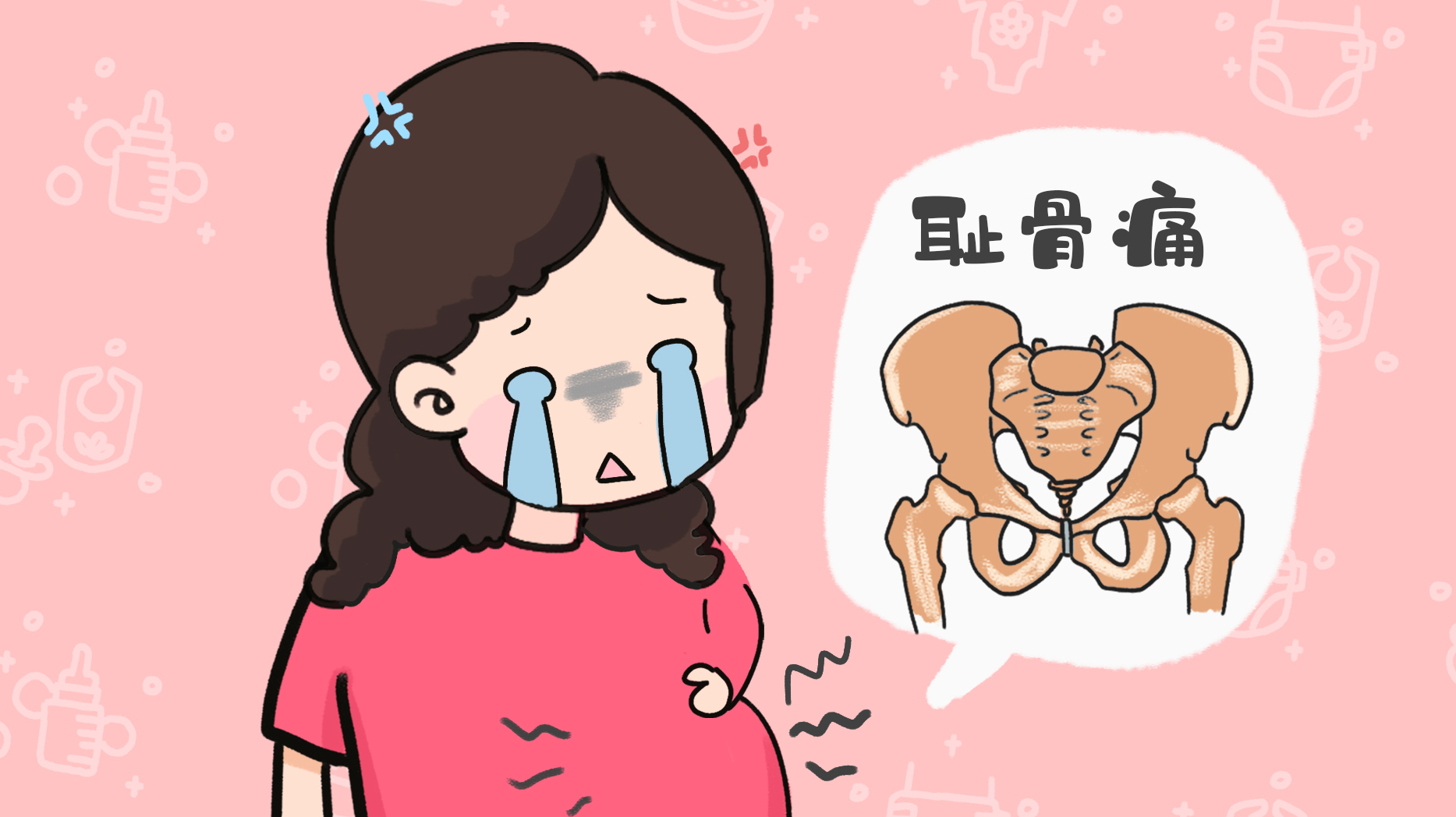 孕期有种“难熬”叫耻骨痛，这类孕妈更容易中招，要多加注意！