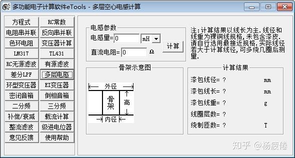 一个电工必备的计算器,电工计算器的使用方法
