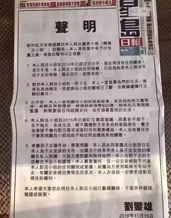 吕丽君回到大刘身边了吗,吕丽君为什么离开刘銮雄