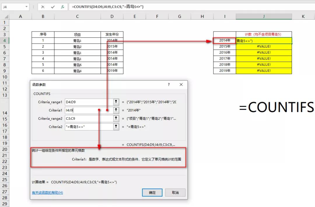 excelcountif公式的用法,excel公式countifs怎么用
