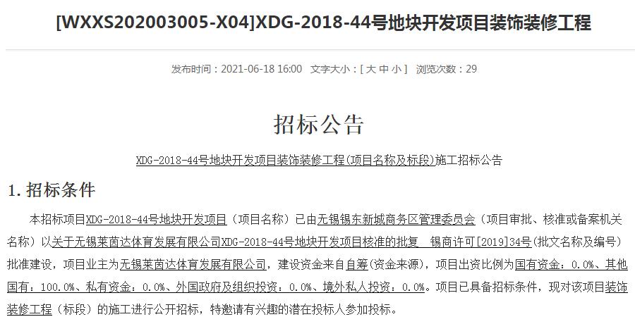 锡山实验小学锡东新城商务区,锡山实验小学锦安校区新建工程