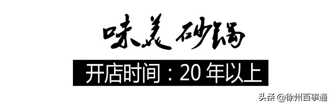 徐州美食攻略100元,徐州必吃的十大特色美食老店