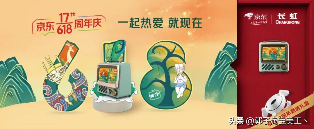 京东618三大关键词,京东618新标