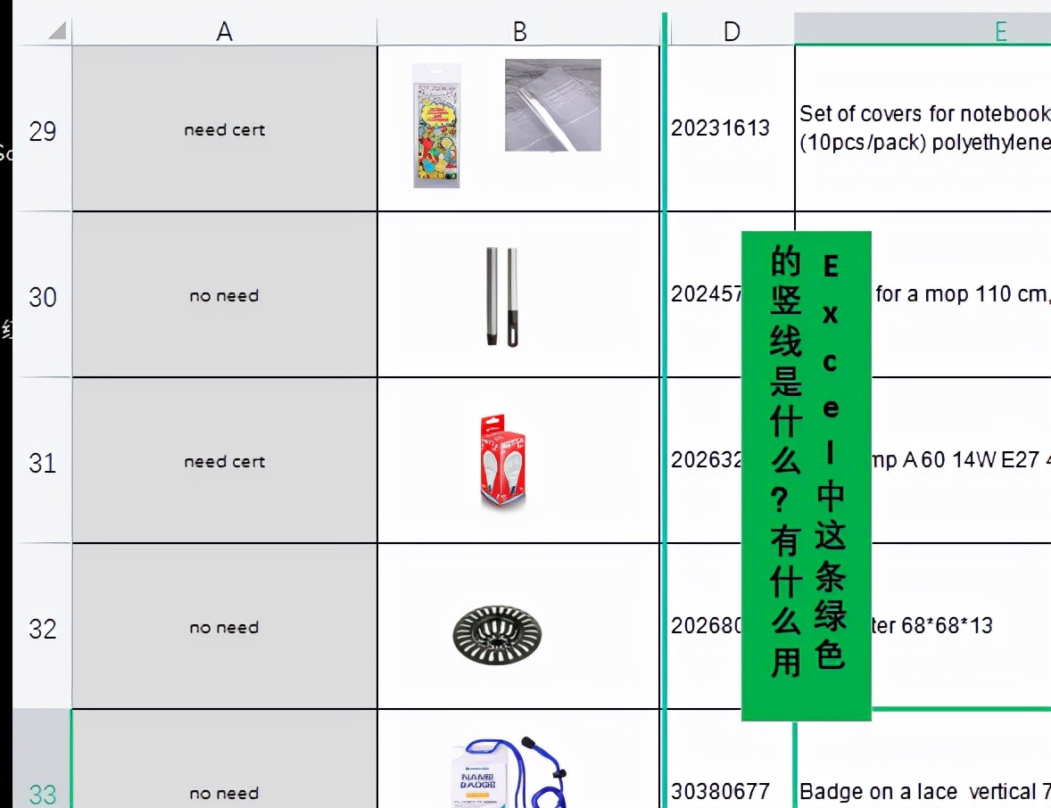 excel有一条绿色的竖线怎么去掉,excel表格怎么删除表格里面的竖线
