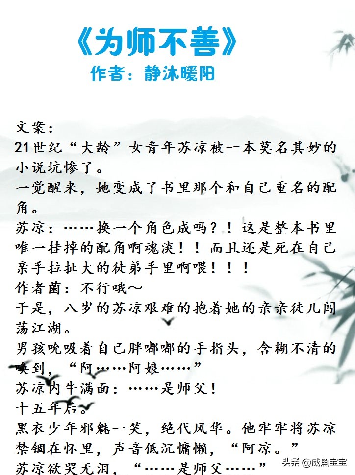 女主穿越养成反派男主,女主穿越养成反派男主小说