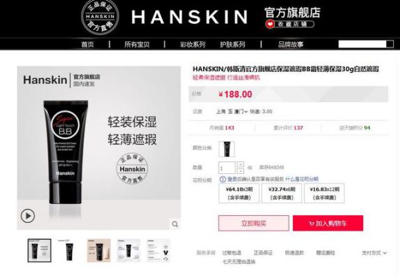 韩斯清把pony给迷住了！李佳琦+小P老师也上瘾，不愧是鼻祖级BB霜