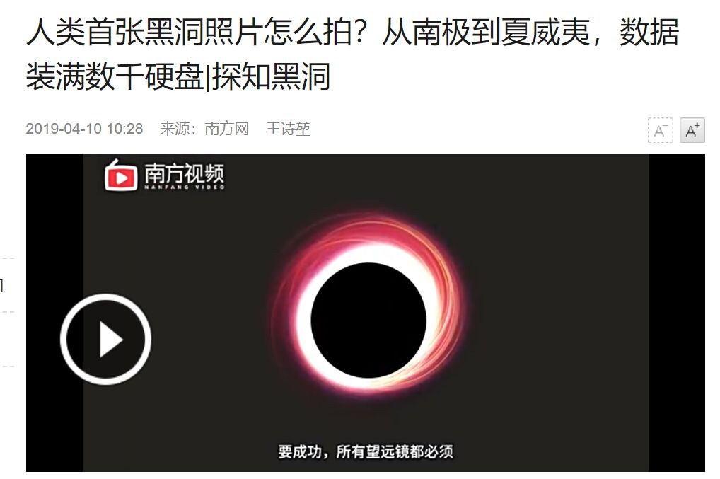 黑洞新闻最新视频,黑洞新闻评论