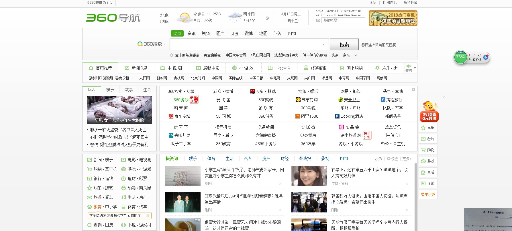 如何设置浏览器页面,microsoft浏览器设置默认首页