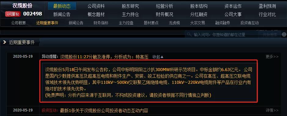 汉缆股份下周走势分析,特高压龙头股一览表汉缆股份