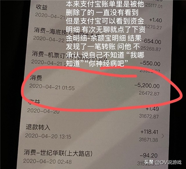 LPL明星打野被曝PC,转账记录一夜5200,网友:这么贵吗