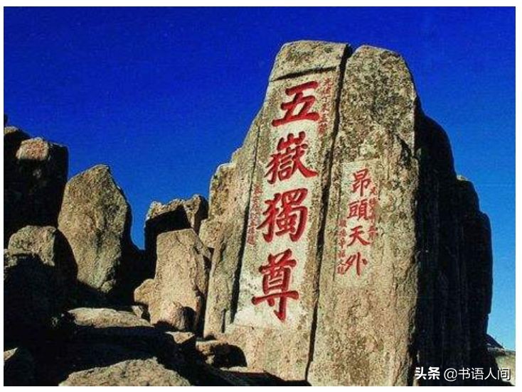 泰山攻略和时间安排,泰山攻略夜爬都是需要准备什么