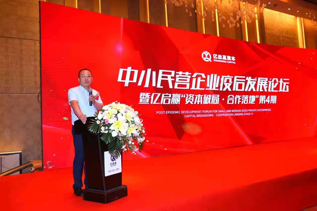 亿启赢资本公司,亿启赢资本