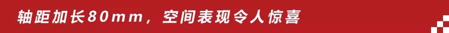 大众速腾空间实测,试驾大众速腾1.2t超越版