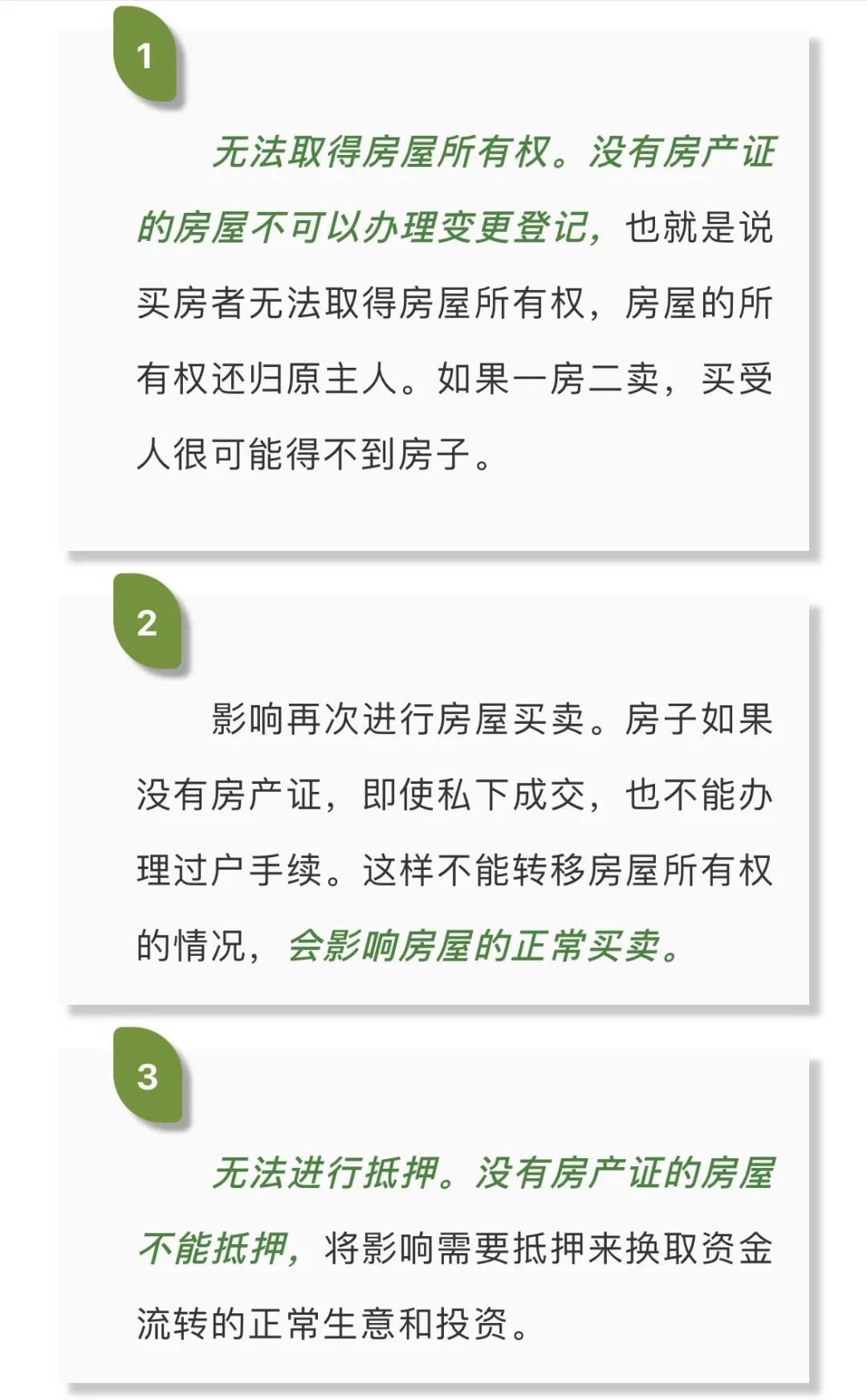 镇上买的房子没有房产证怎么办,没有房产证的农村房子可以买吗