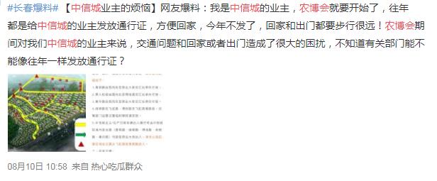 北京南二环中信城业主论坛,中信城的房子质量怎么样