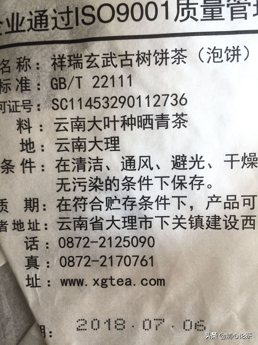 15年易武古树普洱茶品鉴,下关易武古树熟茶