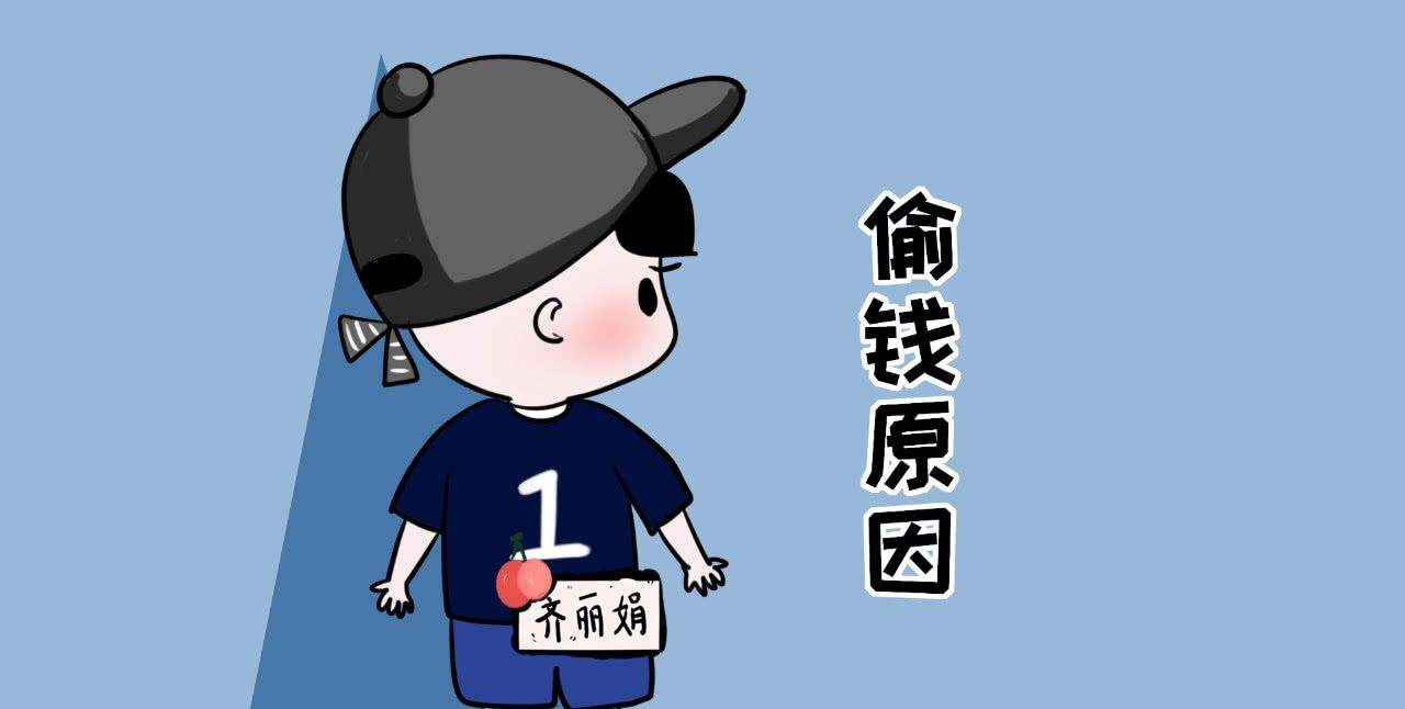 小孩偷了钱不承认怎么教育视频,四岁小孩偷钱怎么教育