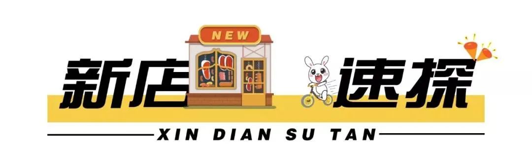 天津法式甜品店,天津甜品界的爱马仕