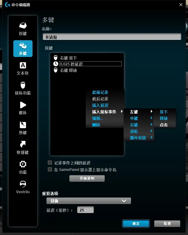 罗技鼠标g402怎么设置鼠标宏,罗技g402和g502哪款适合英雄联盟
