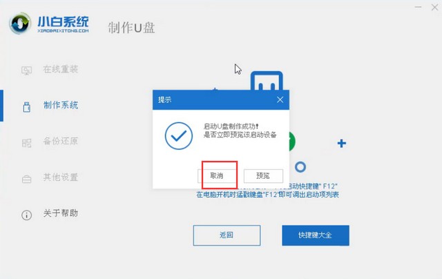 电脑无法开机u盘启动安装win7系统,新电脑无法安装win7