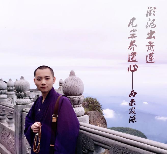 90后法师出家,十三岁出家的九零后僧人