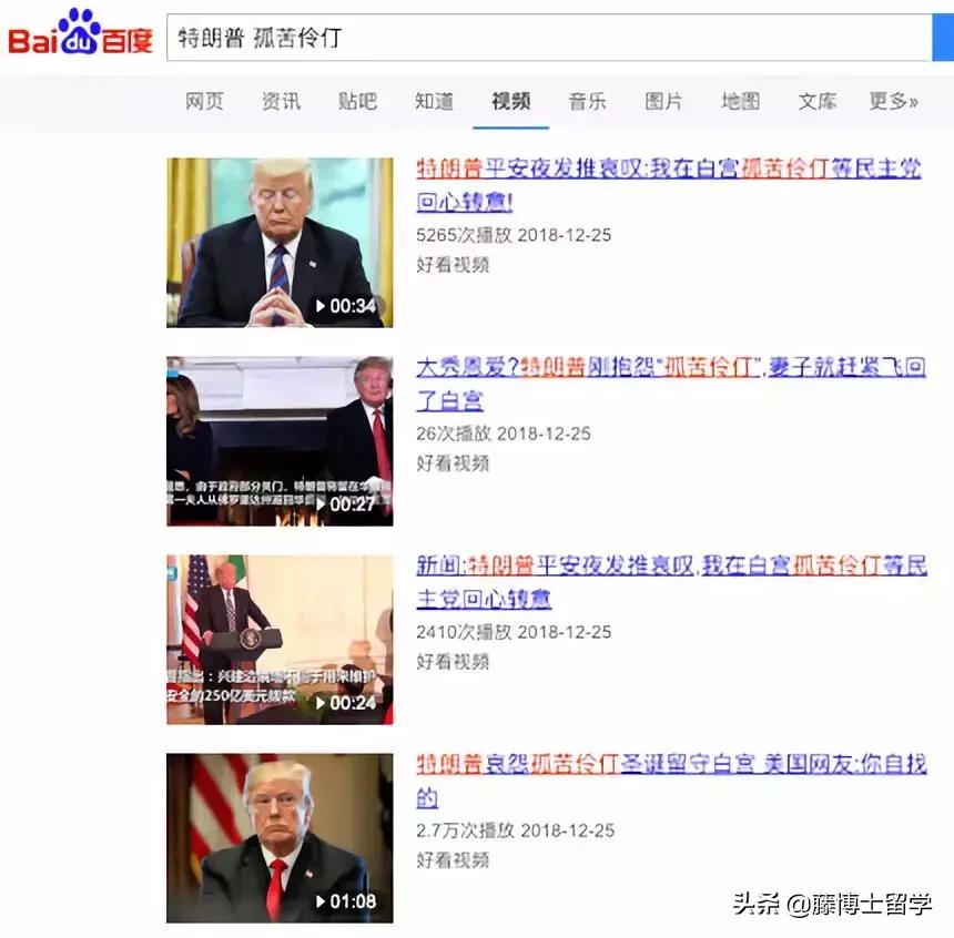 百度搜索里的东西都是真的吗,百度搜索框历史