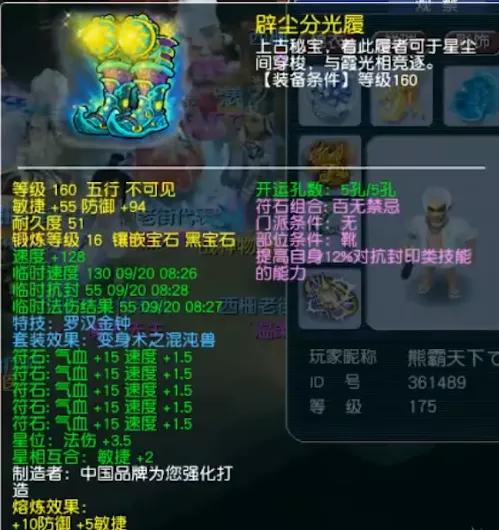 西栅老街女魃墓,梦幻西游西山女魃