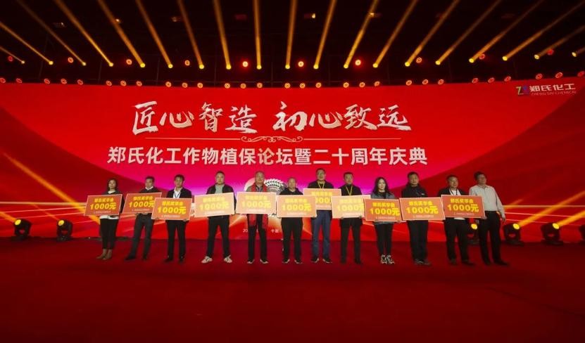 匠心智造初心致远,匠心智造郑氏化工