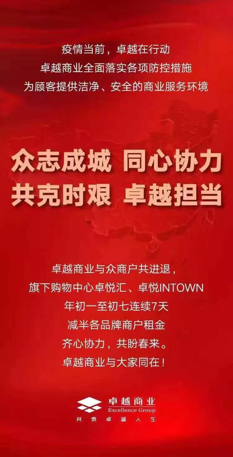 共克时艰最新消息,共克时艰十大举措