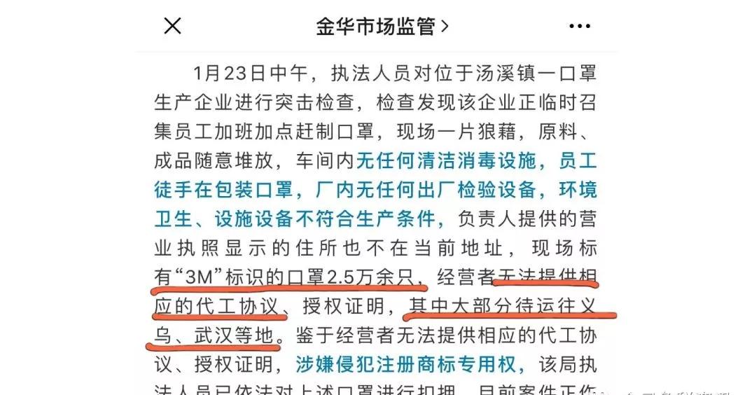 一次性医用口罩20个是真是假,24万只口罩虚假标注