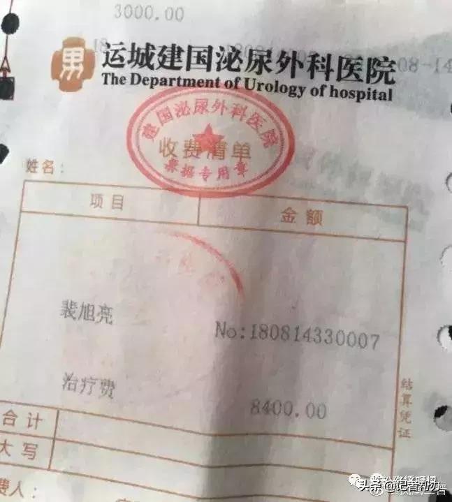 运城建国男科医院,包皮手术天价医院
