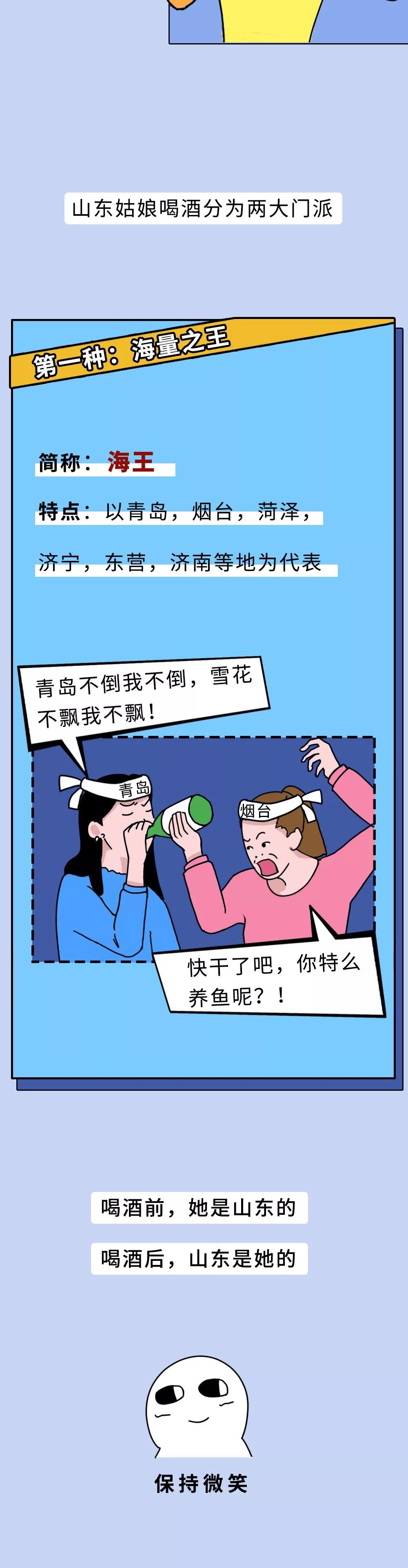 山东姑娘的自我介绍(征婚版)