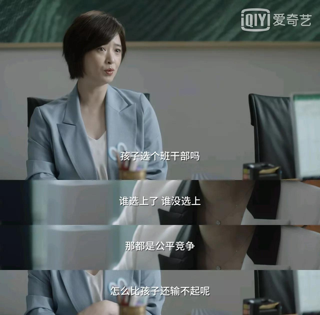 小舍得田雨岚遭报应了吗,小舍得田雨兰被训斥