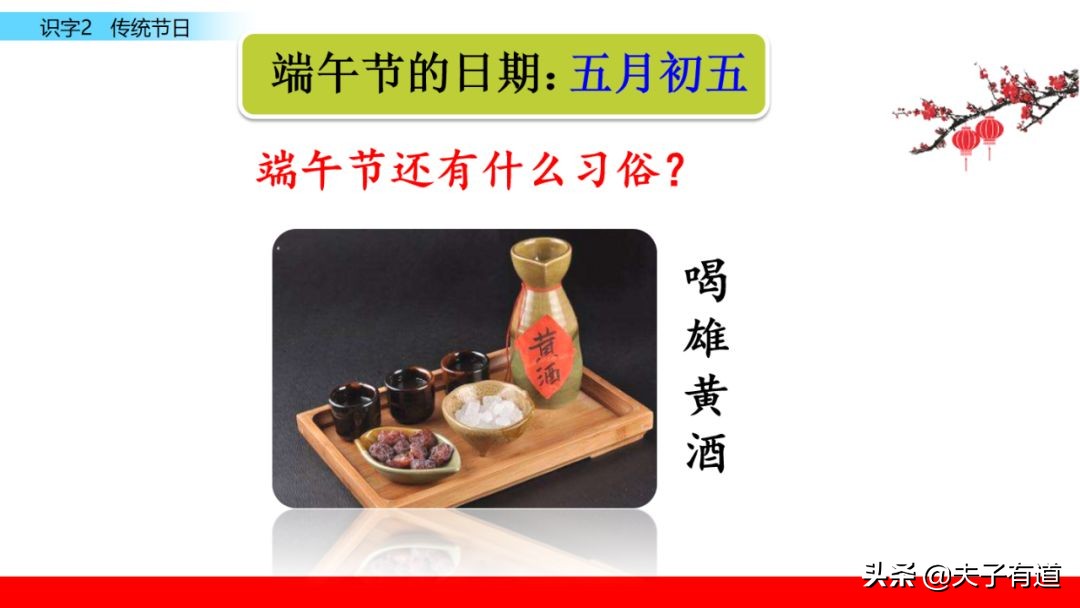 二年级语文下册传统节日动画课文,二年级下册语文传统节日同步练习