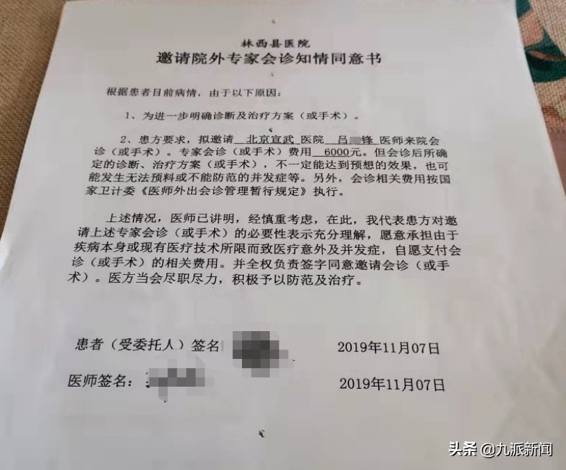 女子手术9天后身亡医院赔偿2万元,女子接受手术后死亡家属索赔237万